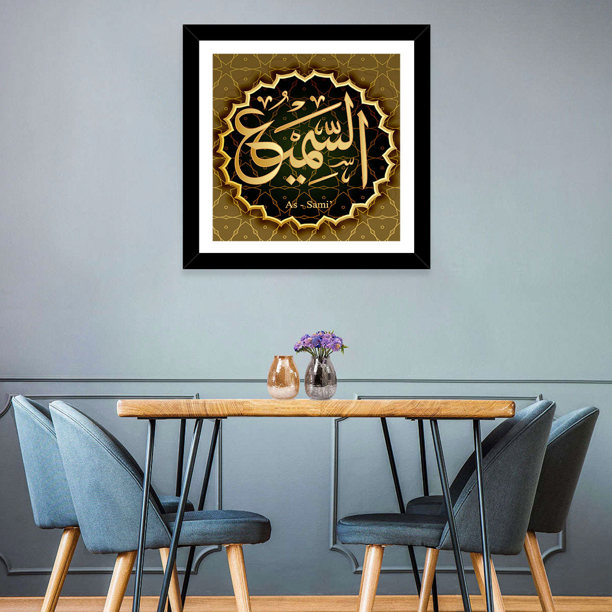 As-samiu Allah Name Calligraphy Wall Art in a room, square