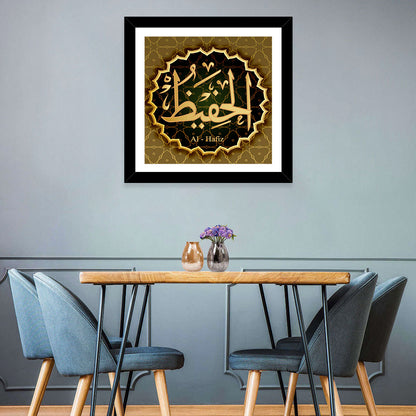 Al-hafiz Arabic Calligraphy Medallion Wall Art