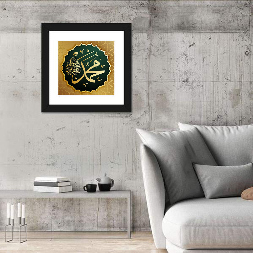 Prophet Muhammad (saw) Gold Calligraphy Wall Art