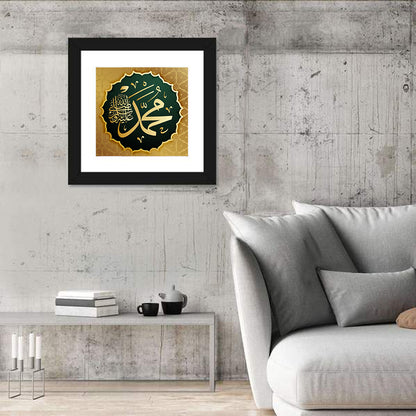 Prophet Muhammad (saw) Gold Calligraphy Wall Art