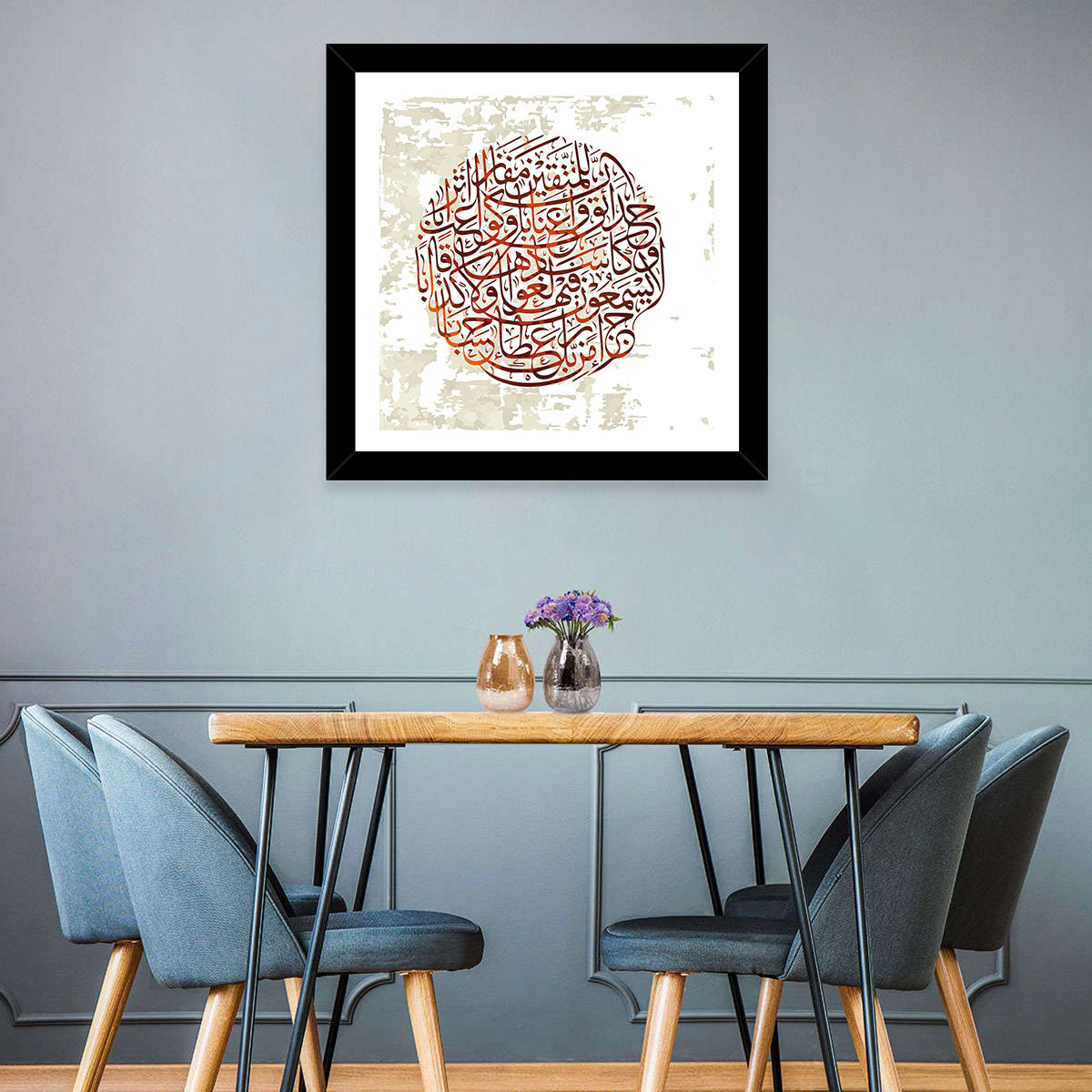 Surah An-Naba (31-36) Islamic Calligraphy Wall Art in a room, square