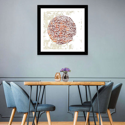 Surah An-Naba (31-36) Islamic Calligraphy Wall Art