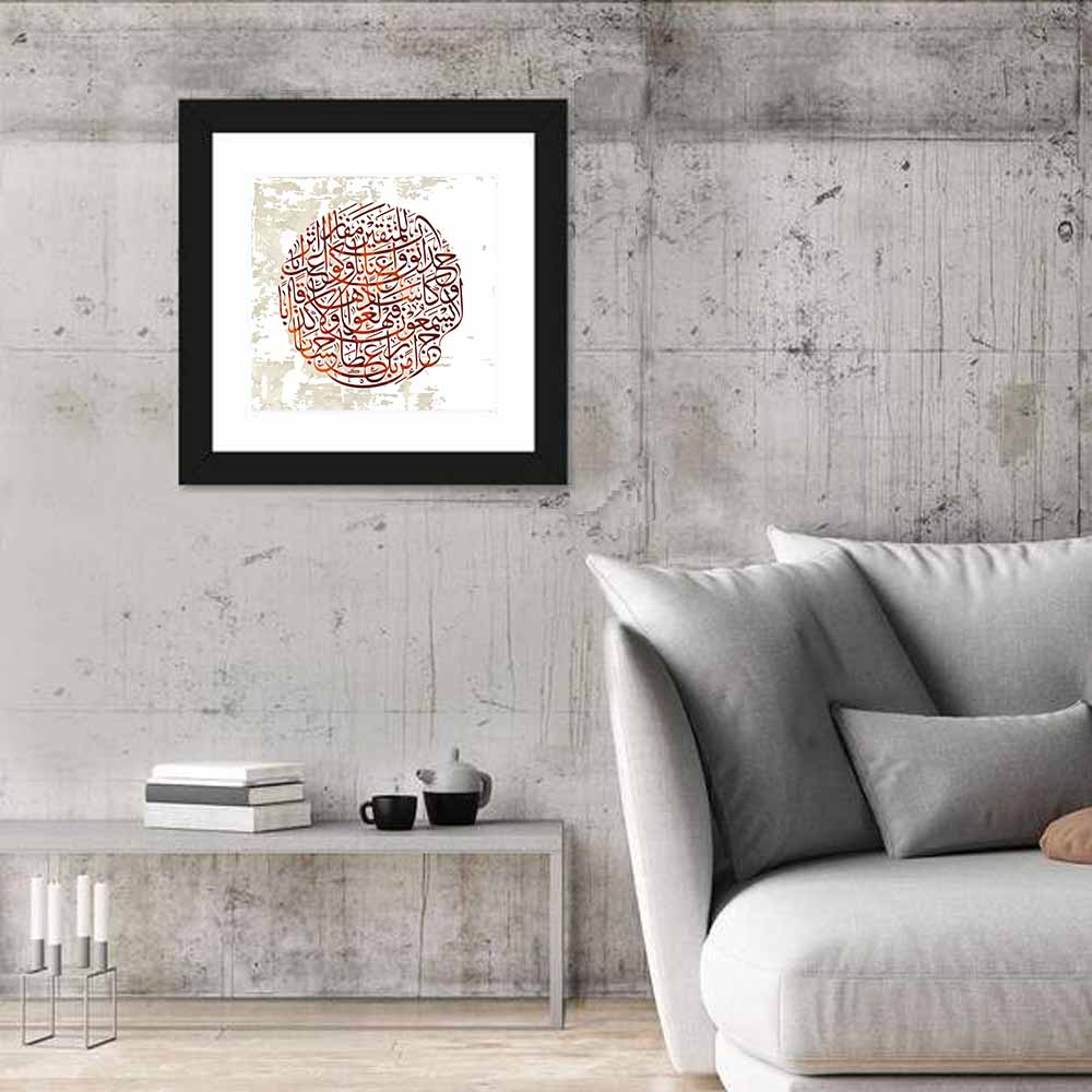 Surah An-Naba (31-36) Islamic Calligraphy Wall Art