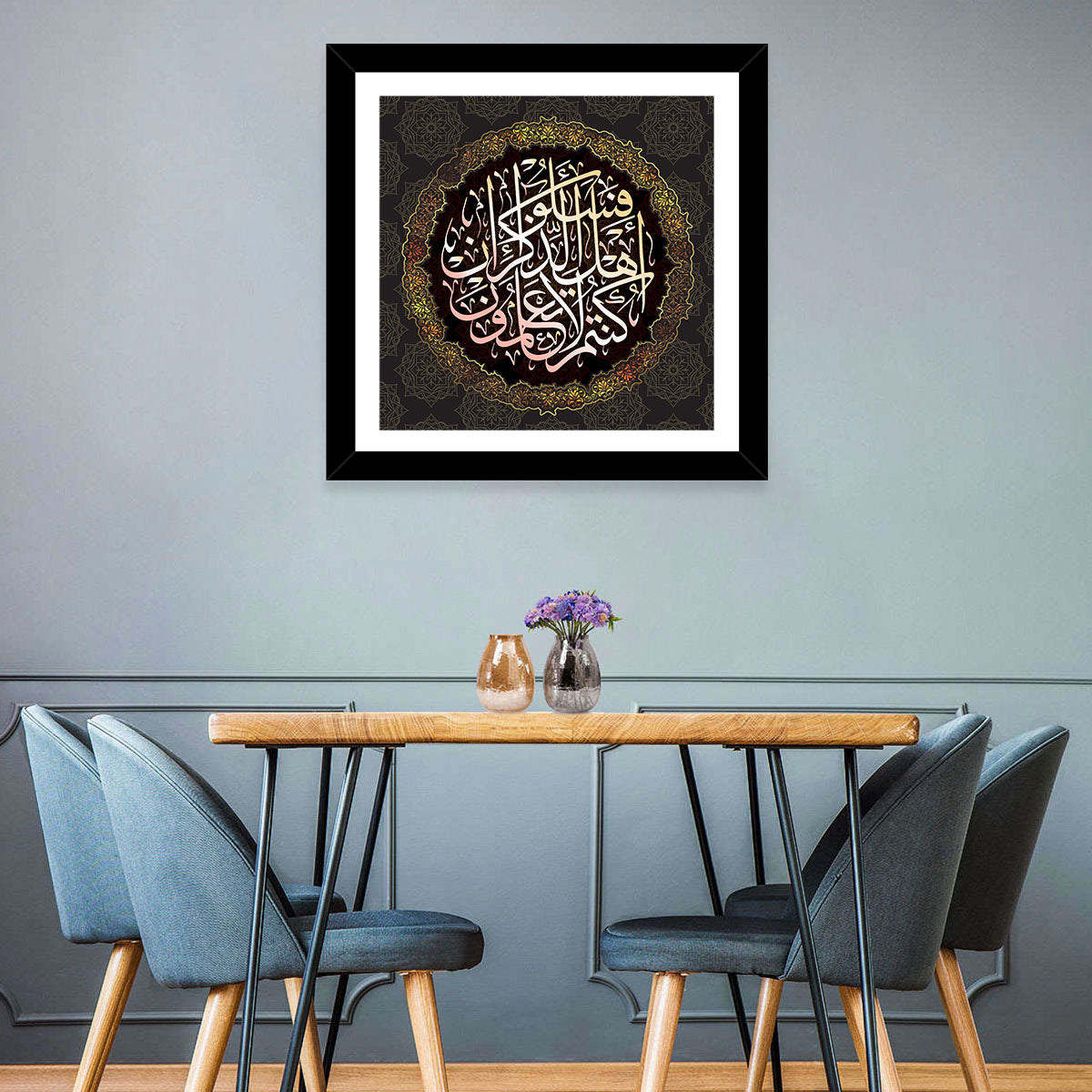 Surah An-Nahl (43) Islamic Calligraphy Wall Art in a room, square