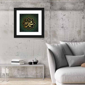 Prophet Muhammad Name Islamic Calligraphy Wall Art