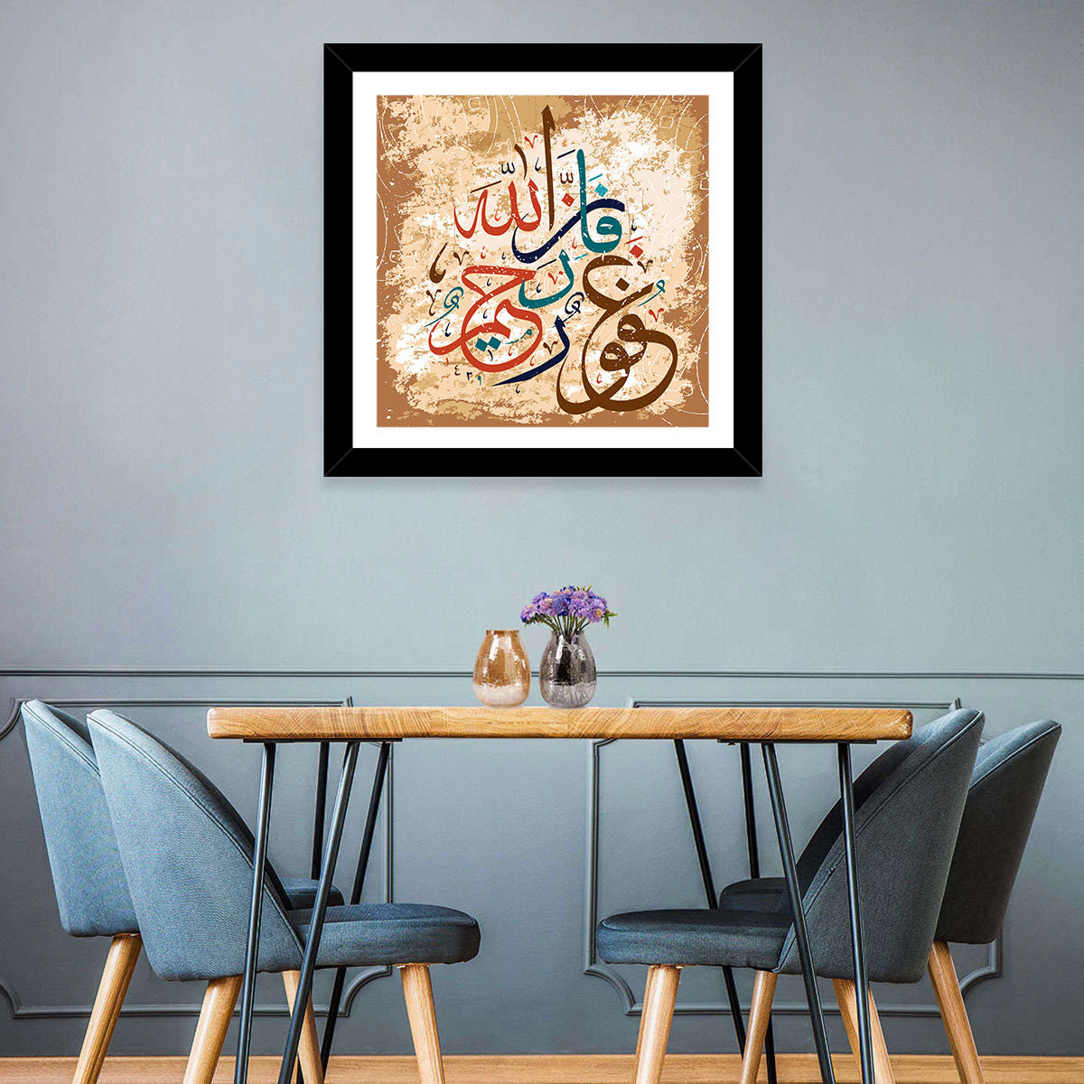 Allah Is Forgiving Merciful Islamic Calligraphy Wall Art in a room, square