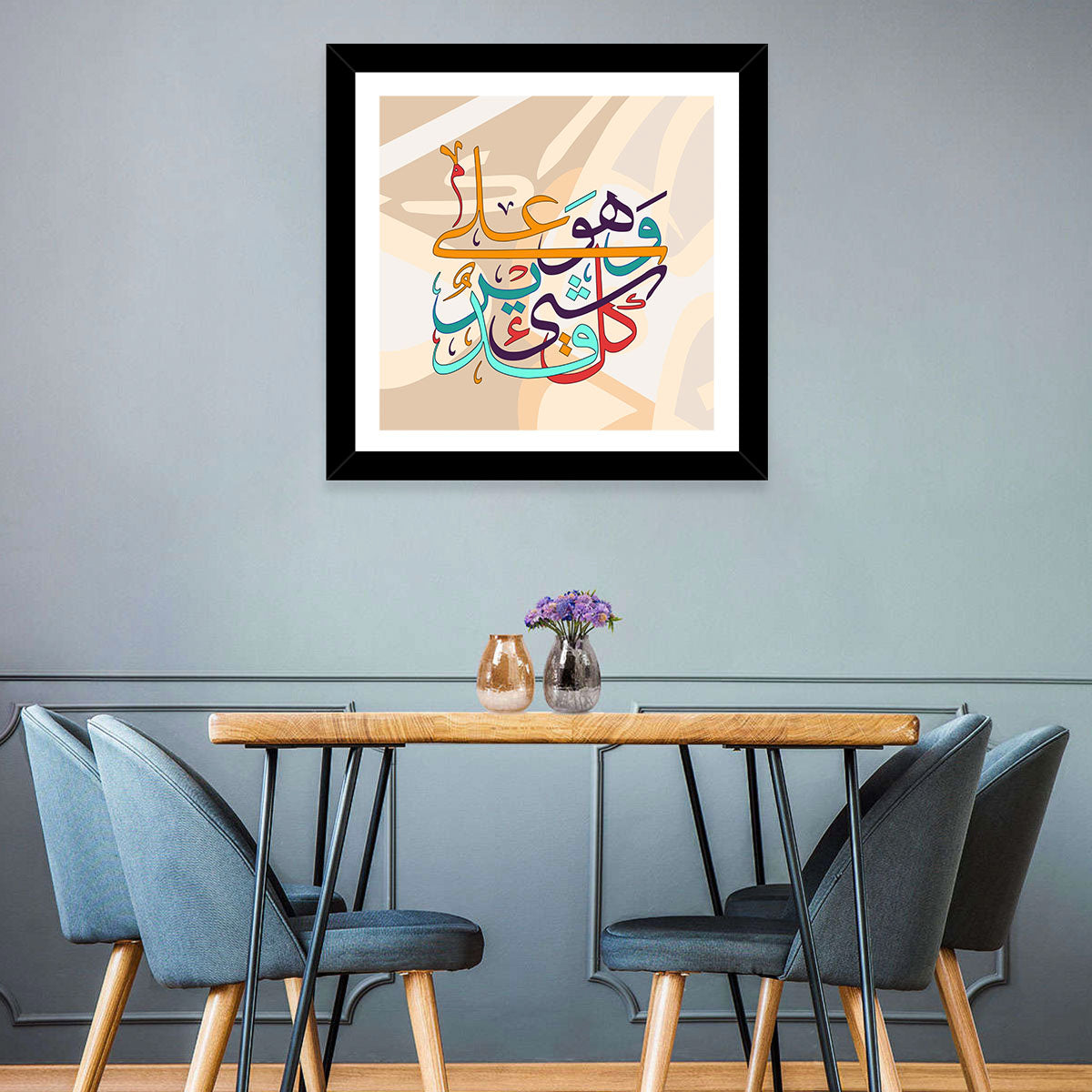 Wa Huwa Ala Kulli Shay'in Qadeer Islamic Calligraphy Wall Art in a room, square