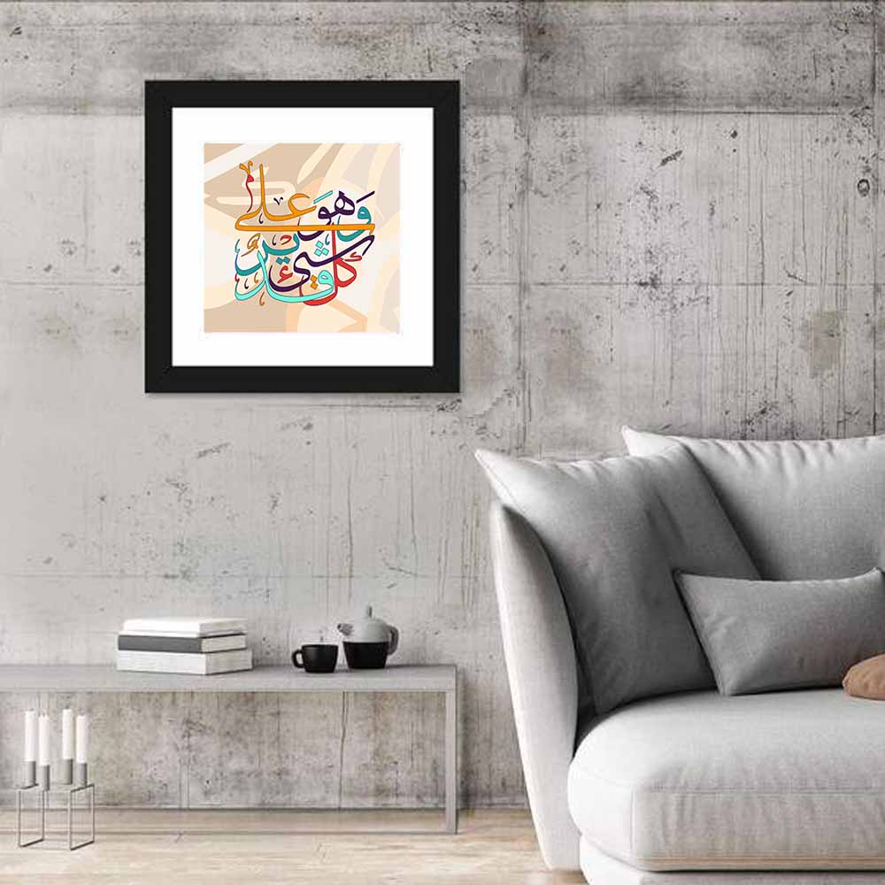 Wa Huwa Ala Kulli Shay'in Qadeer Islamic Calligraphy Wall Art in a room, square