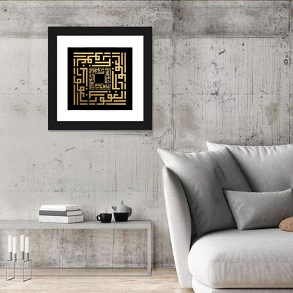 Al-Ghafuur Kufi Style Islamic Calligraphy Wall Art