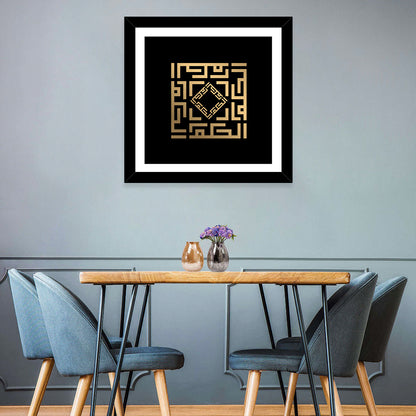 Al-Hakam Kufi Style Islamic Calligraphy Wall Art
