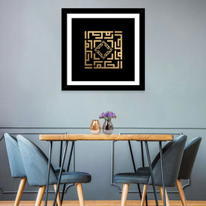 Al-Hakam Kufi Style Islamic Calligraphy Wall Art