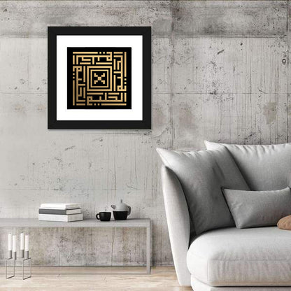 Al-Haliim Kufi Style Islamic Calligraphy Wall Art
