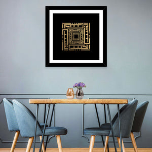 Al-Khabiir Kufi Style Islamic Calligraphy Wall Art