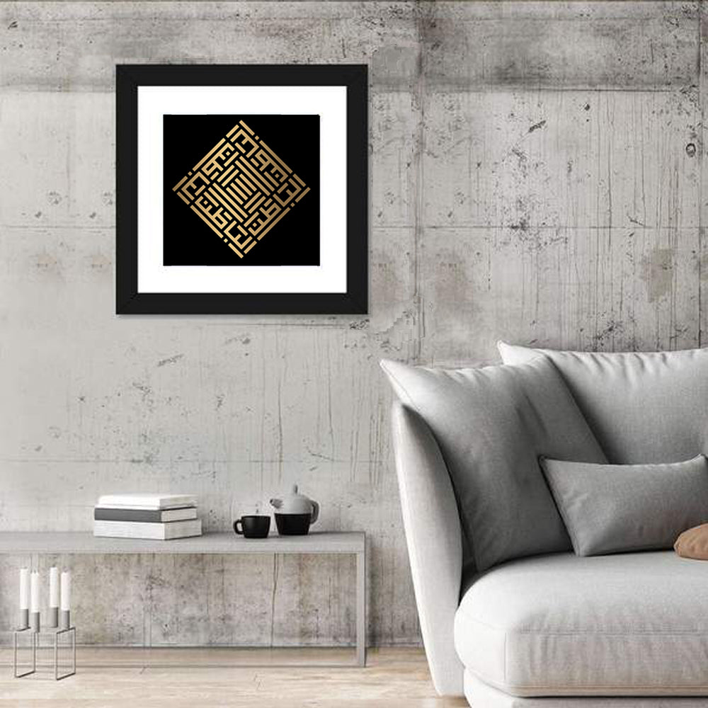 Al-Baathin Kufi Style Islamic Calligraphy Wall Art