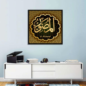 Al-Musawvir Allah Name Islamic Wall Art