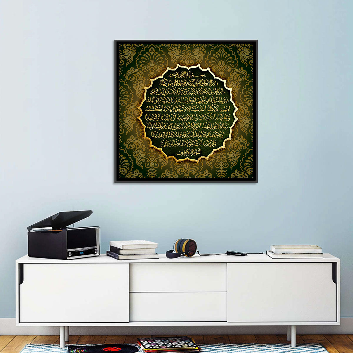 Surah Al-Baqarah Islamic Calligraphy Wall Art in a room, square