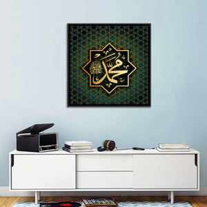 Prophet Muhammad Name Islamic Calligraphy Wall Art