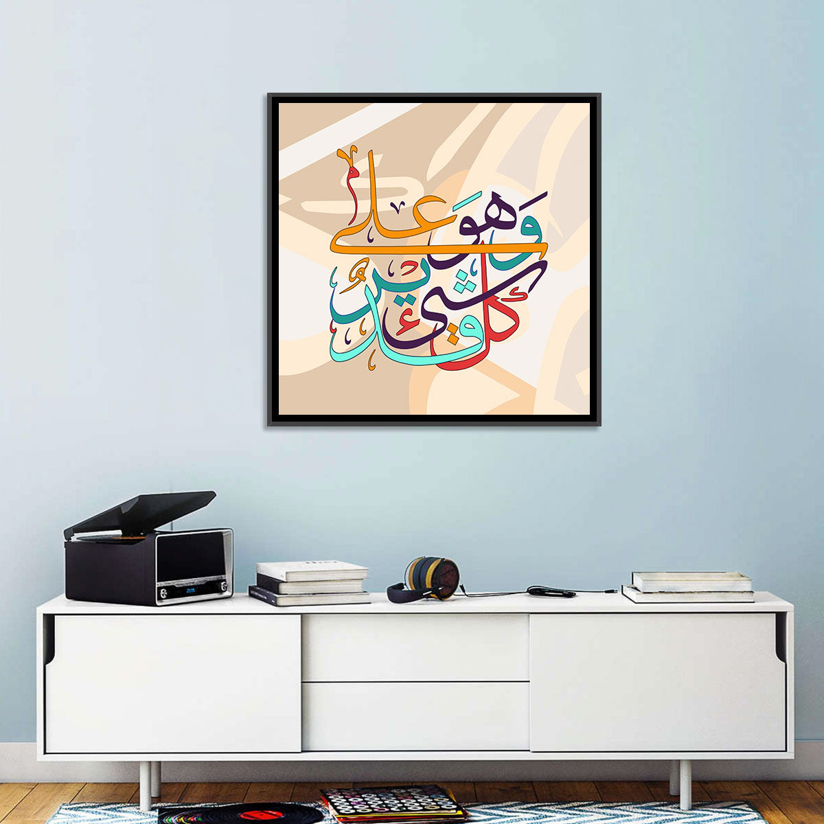 Wa Huwa Ala Kulli Shay'in Qadeer Islamic Calligraphy Wall Art in a room, square