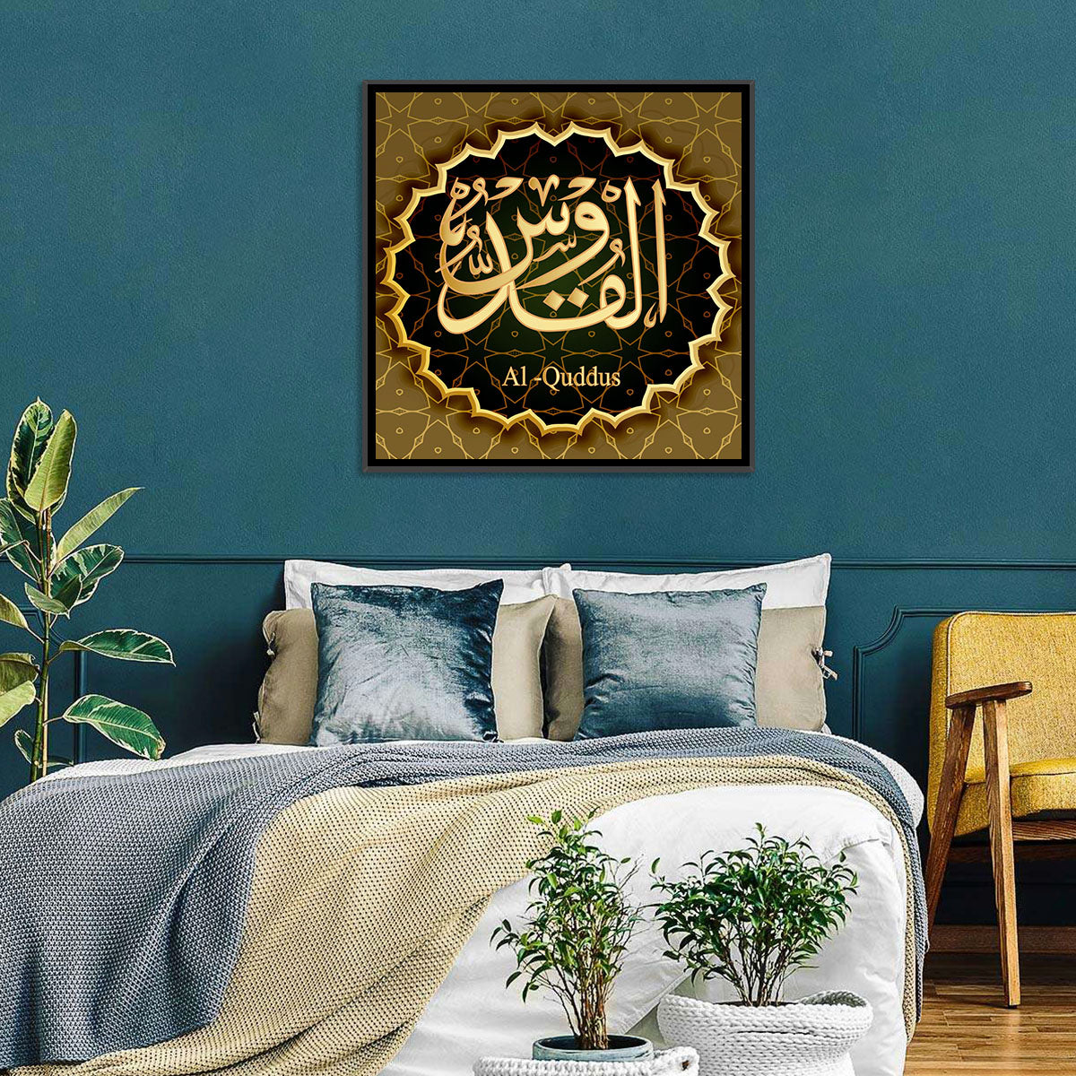 Al-quddus Allah Name Calligraphy Wall Art