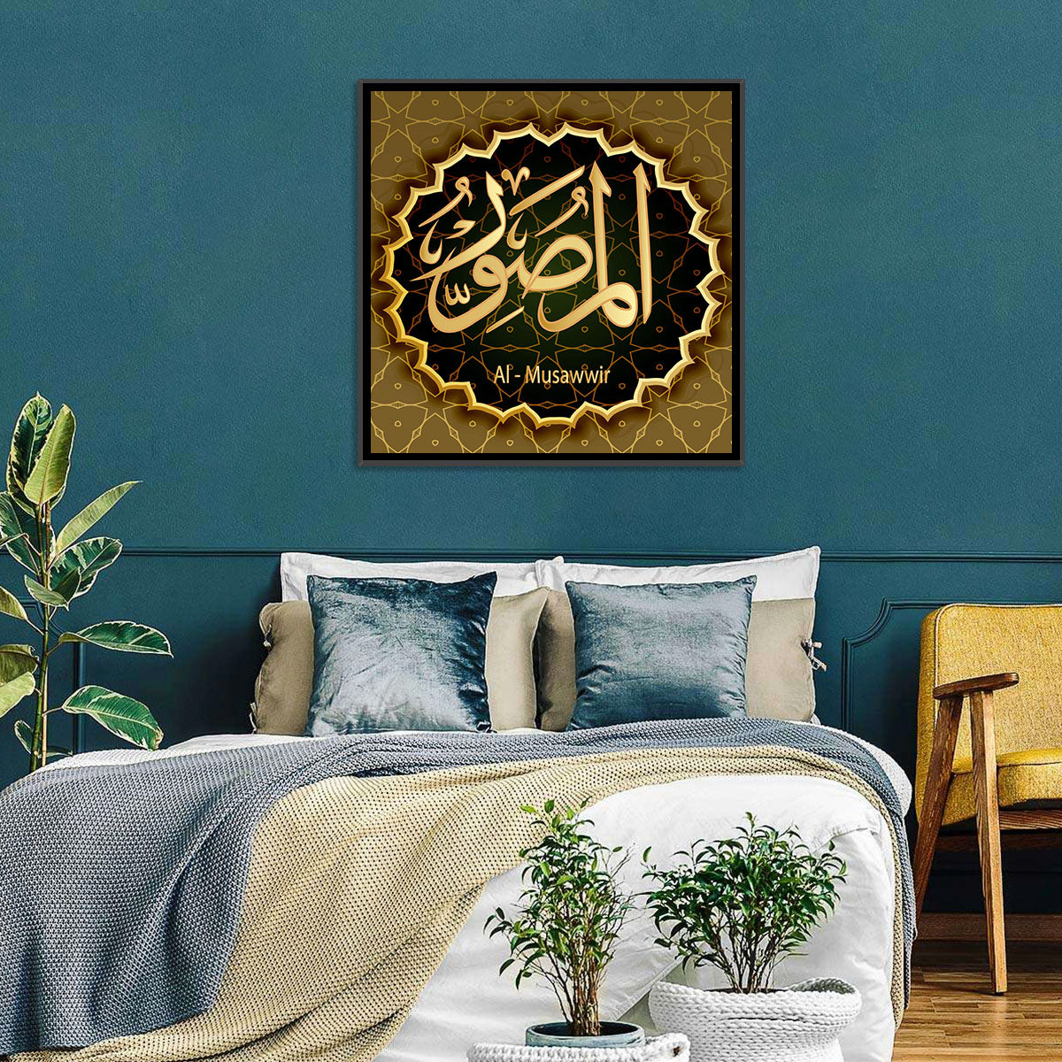 Al-musawvir Allah Name Arabic Calligraphy Wall Art
