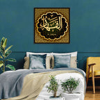 Al-qahhar Arabic Calligraphy Wall Art