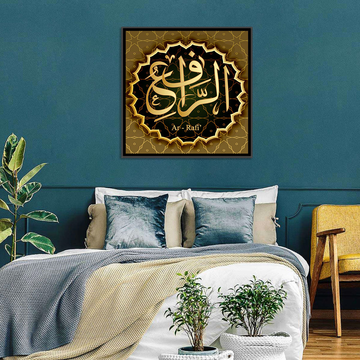 Ar-rafi' Arabic Calligraphy Emblem Wall Art