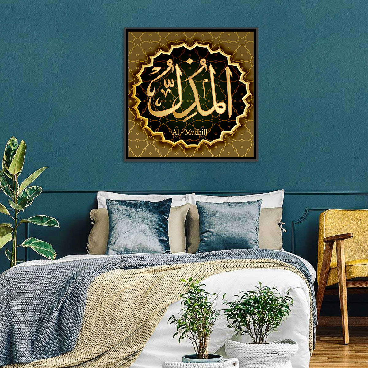 Al-mudhill Allah Calligraphy Medallion Wall Art