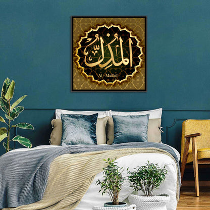 Al-mudhill Allah Calligraphy Medallion Wall Art