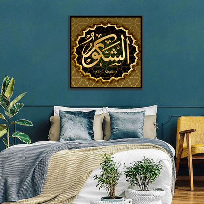 Ash-shakur Name Calligraphy Wall Art