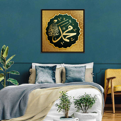 Prophet Muhammad (saw) Gold Calligraphy Wall Art