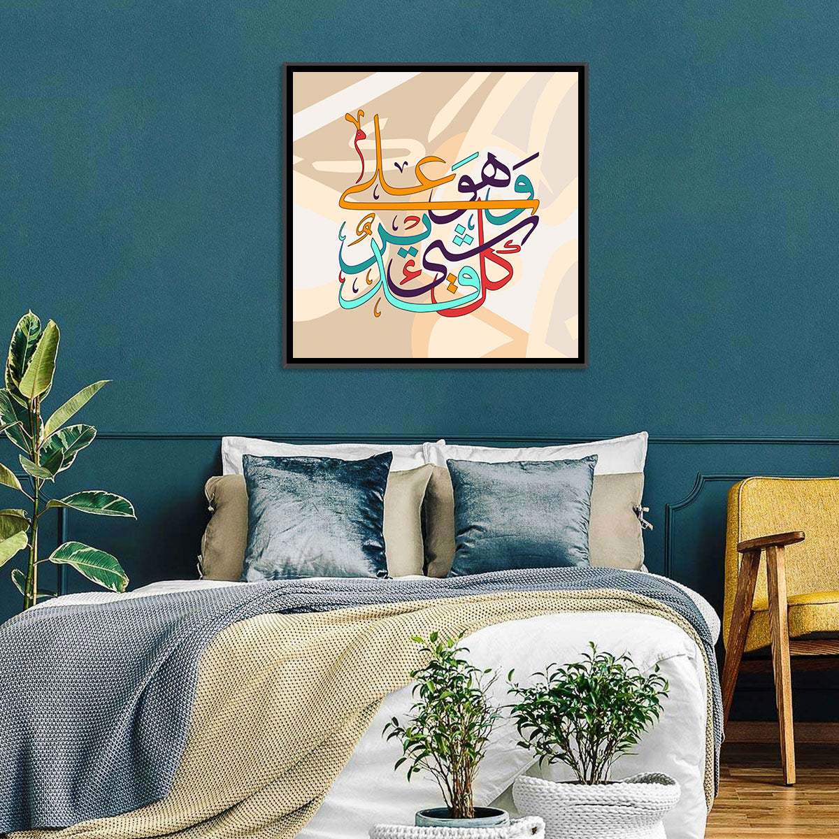 Wa Huwa Ala Kulli Shay'in Qadeer Islamic Calligraphy Wall Art in a room, square