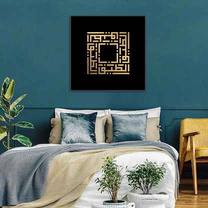 Al-Lathiif Kufi Style Islamic Calligraphy Wall Art