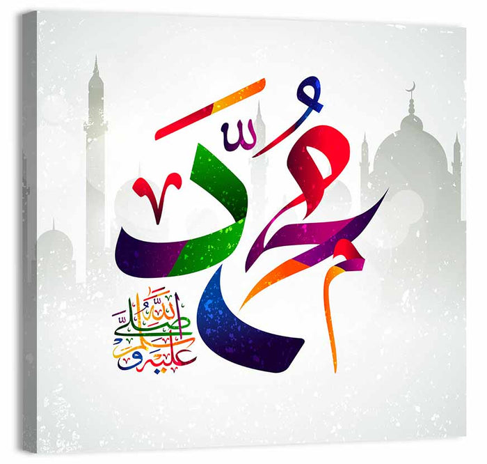 Muhammad(SAW) Name Islamic Calligraphy Wall Art as a canvas print