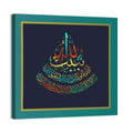 Surah Ibrahim (27) Islamic Calligraphy Wall Art