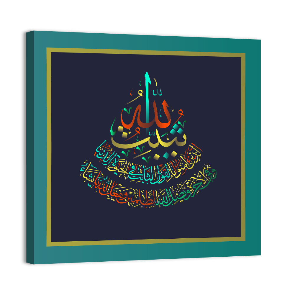 Surah Ibrahim (27) Islamic Calligraphy Wall Art, canvas print, square