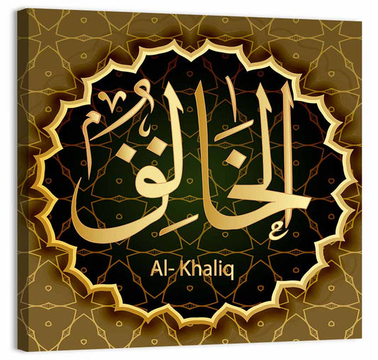 Al-khaliq Arabic Calligraphy Wall Art