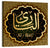 Al-Bari Allah Name Islamic Wall Art