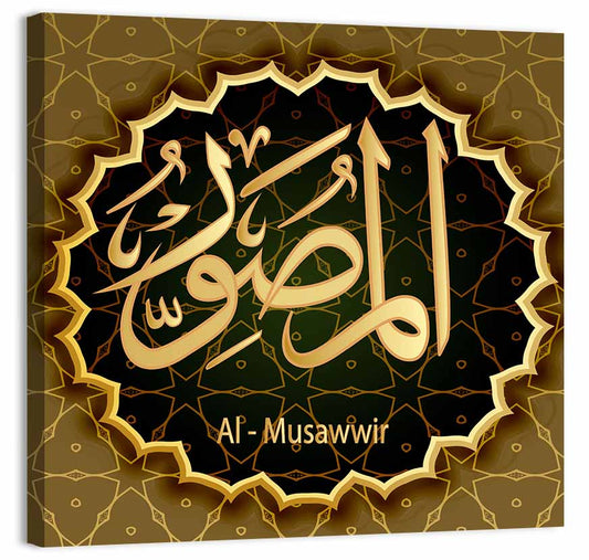Al-musawvir Allah Name Arabic Calligraphy Wall Art