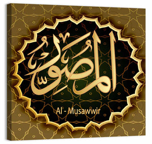 Al-Musawvir Allah Name Islamic Wall Art