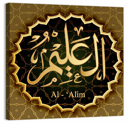 Al-alim Allah Name Calligraphy Wall Art