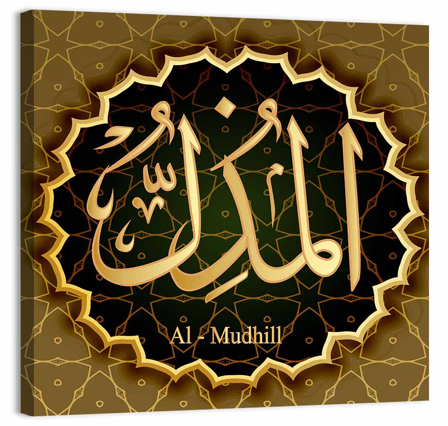 Al-mudhill Allah Calligraphy Medallion Wall Art
