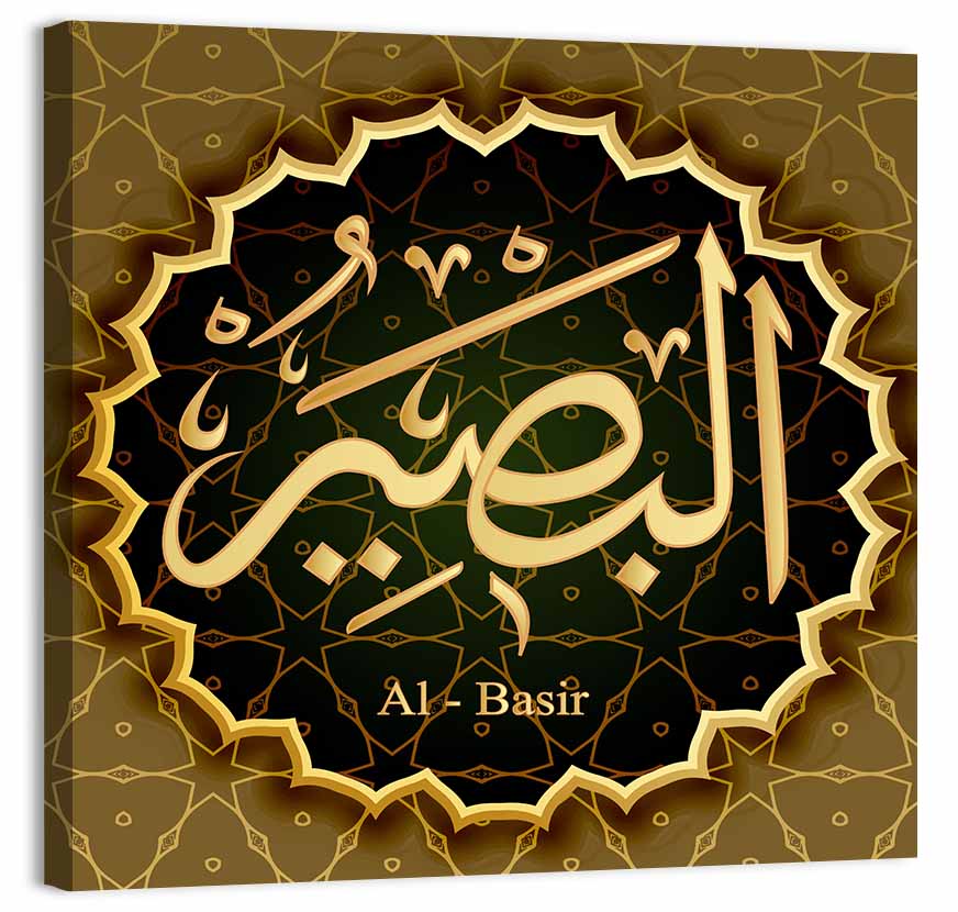 Al-basir Arabic Calligraphy in Gold Wall Art