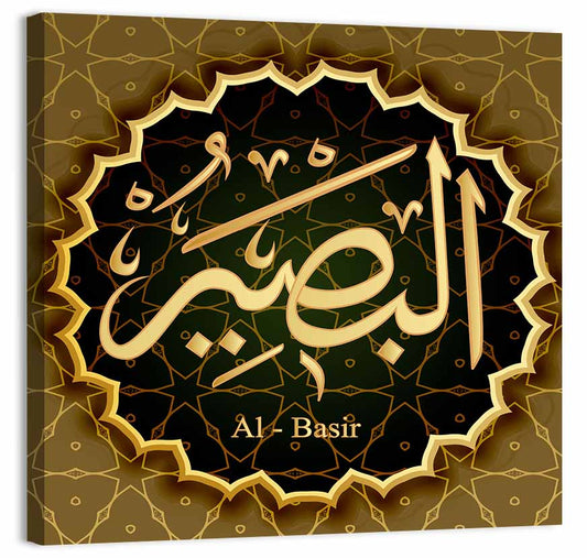 Al-basir Arabic Calligraphy in Gold Wall Art