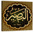 Al-Basir Allah Name Islamic Wall Art