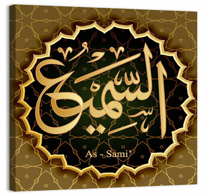 As-samiu Allah Name Calligraphy Wall Art as a canvas print