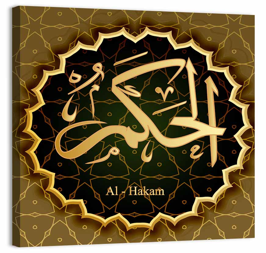 Al-hakam Allah Name Calligraphy Wall Art