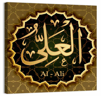 Al-ali Allah Name Calligraphy Wall Art