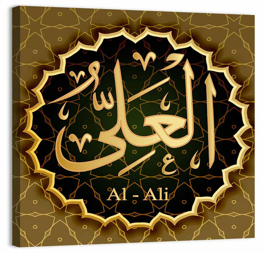 Al-ali Allah Name Calligraphy Wall Art