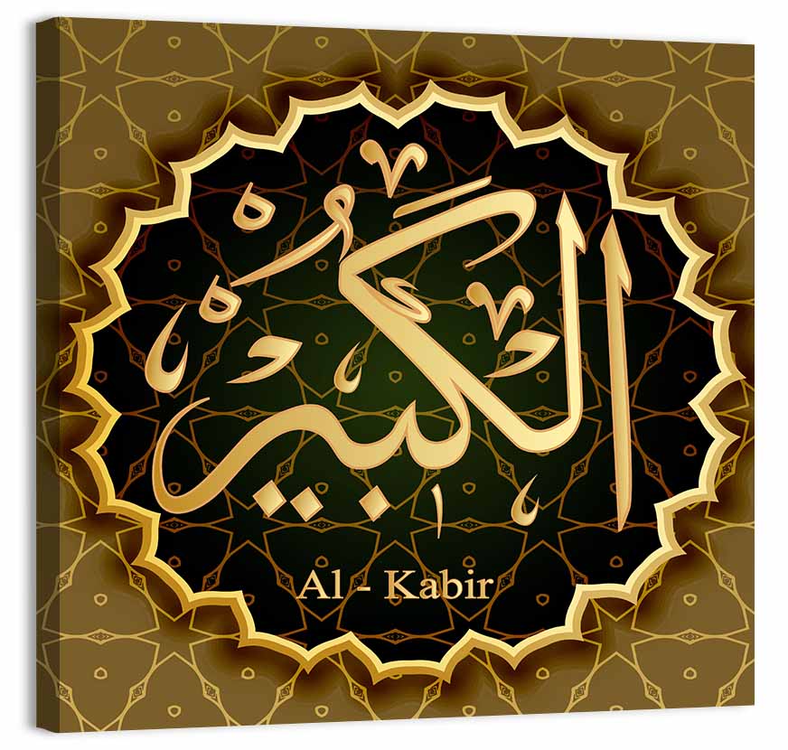 Al-kabeer Allah Name Calligraphy Wall Art