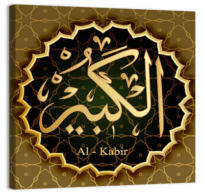 Al-kabeer Allah Name Calligraphy Wall Art